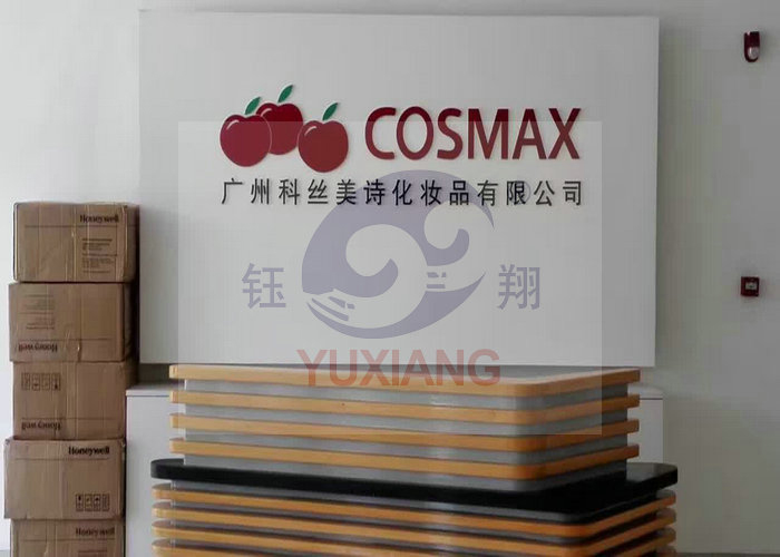 鈺翔輕工乳化機入駐科絲美詩