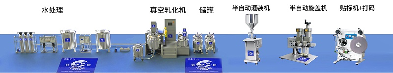 膏霜生產(chǎn)線3半自動(dòng)
